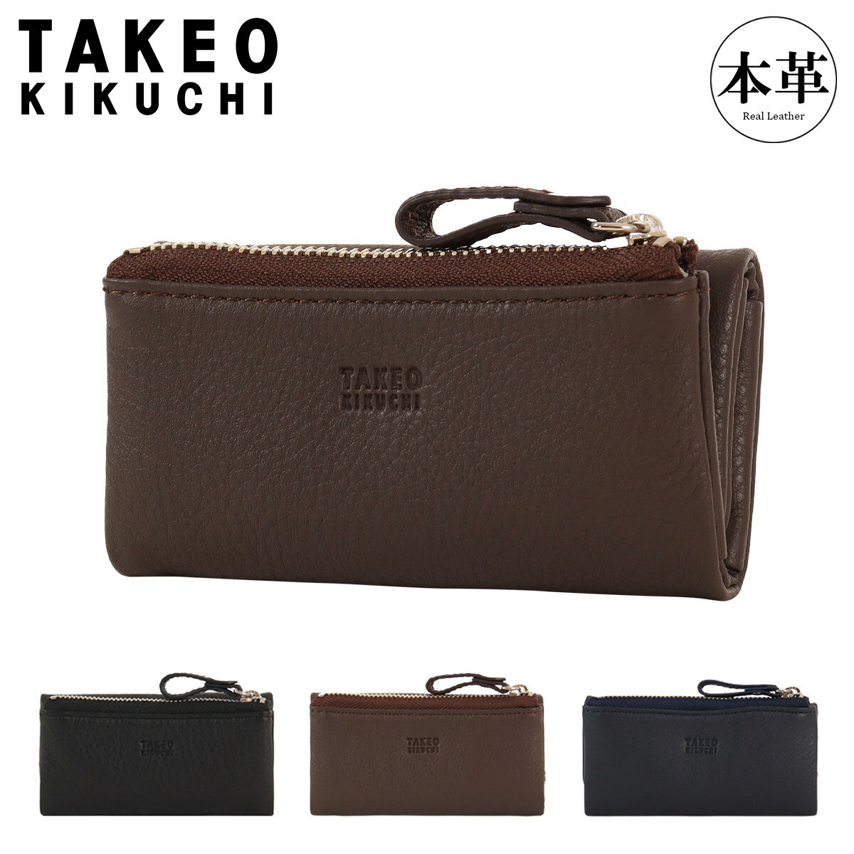 タケオキクチ キーケース 4連 本革 小銭入れ メンズ TKW-00241 レディング TAKEO KIKUCHI 牛革 レザー 財布 ミニ財布 コンパクト ウォレット メンズ財布 ブランド ギフト プレゼント[PO10][即日発送]｜サックスバー 財布バッグ専門店