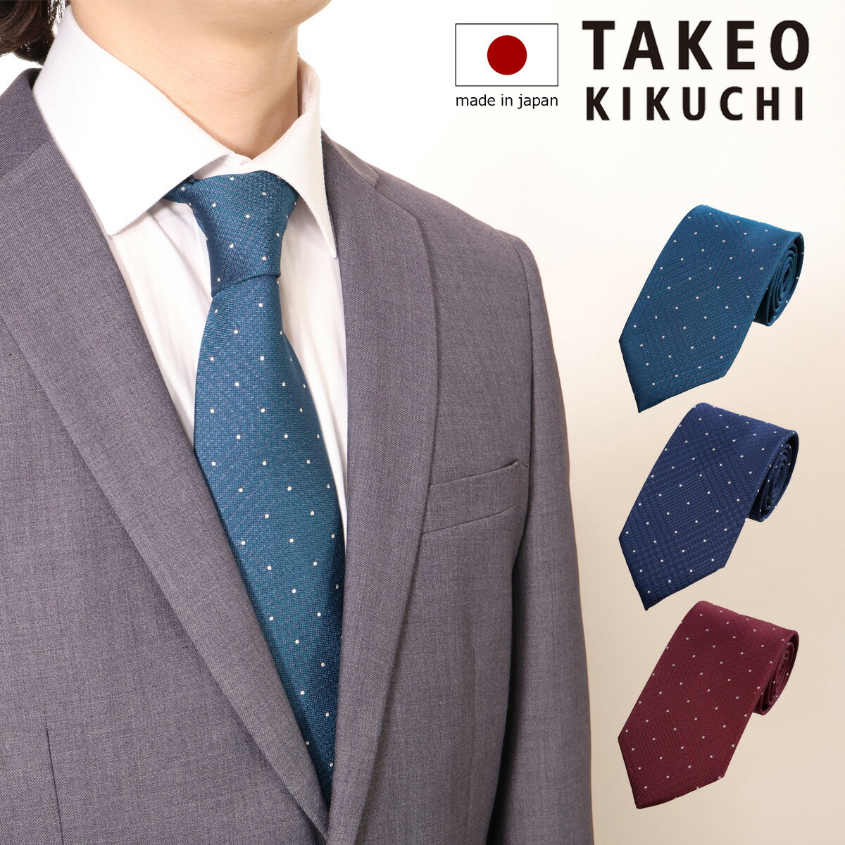 タケオキクチ ネクタイ パッケージ付 125514254 クレリックドット柄 日本製 メンズ 結婚式 おしゃれ フォーマル カジュアル ビジネス 男性 ギフト プレゼント[即日発送] GW 新生活