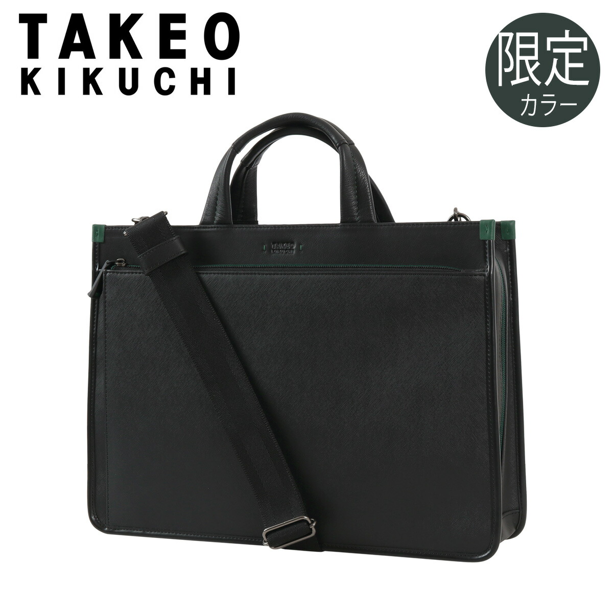 TAKEO KIKUCHI 最大33% 7/9限定 タケオキクチ ビジネスバッグ