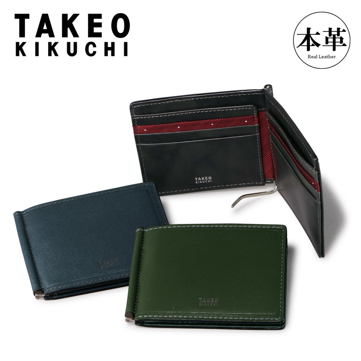 【全品10倍★4/16(木)0時迄】タケオキクチ 札ばさみ メンズ 本革 財布 二つ折り 折り財布 純札 728614 マックス TAKEO KIKUCHI 札入れ 薄型 薄い キャッシュレス カードケース 牛革 レザー イタリアンレザー オフィス カジュアル 会社 出勤 出張[PO10]
