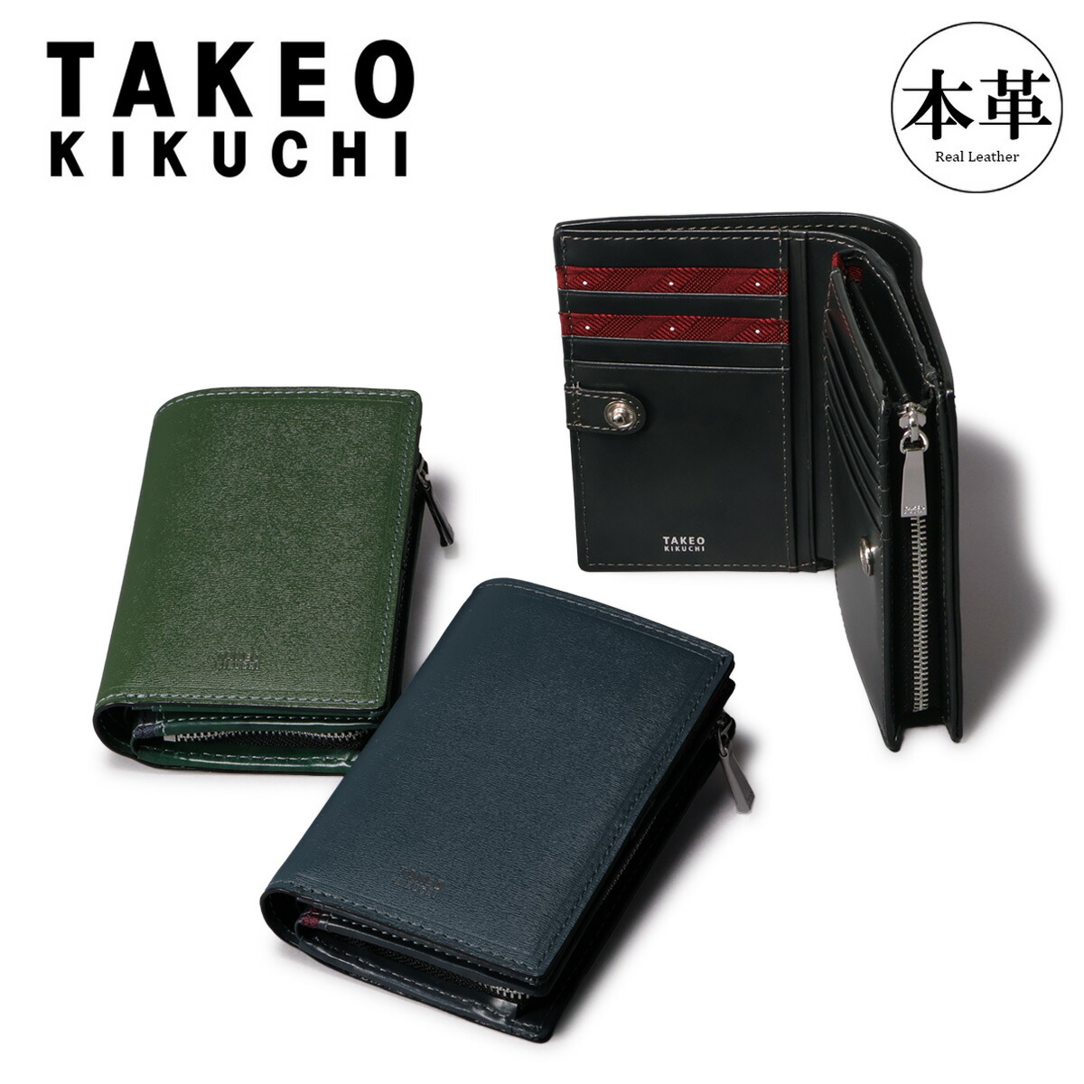 タケミチ TAKEO KIKUCHI タケオキクチ 二つ折り財布 本革 メンズ エリア