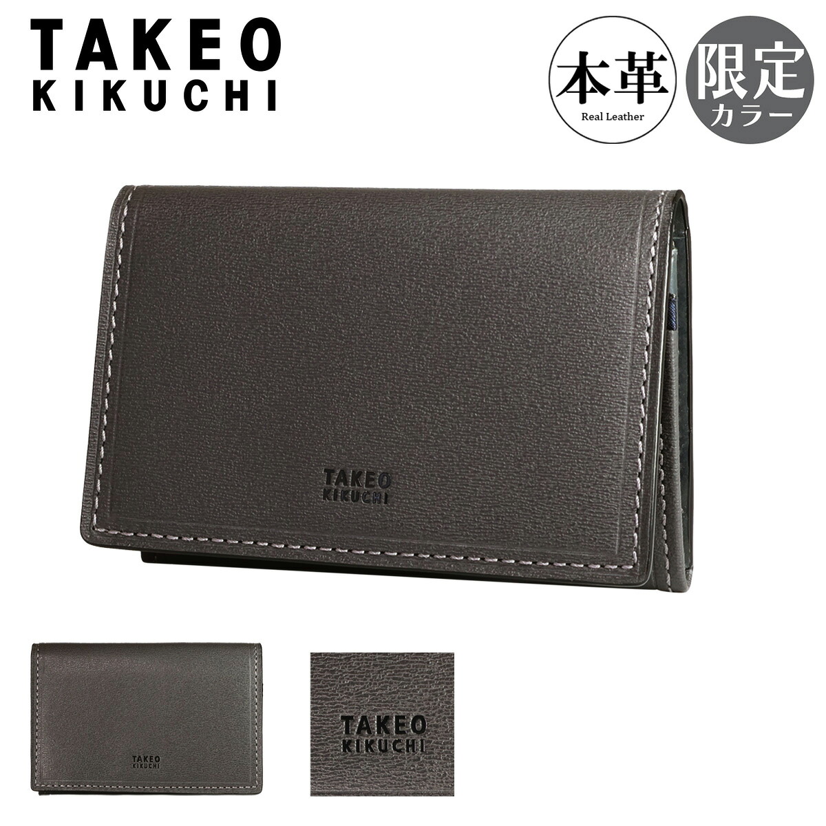【全品10倍★7/27(月)0時迄】タケオキクチ 名刺入れ カード入れ カードケース ささマチ ビジネス 仕事 メンズ 728692 マックス TAKEO KIKUCHI 期間限定カラー クリスマス ギフト プレゼント 牛革 本革 レザー[PO10]｜サックスバー 財布バッグ専門店