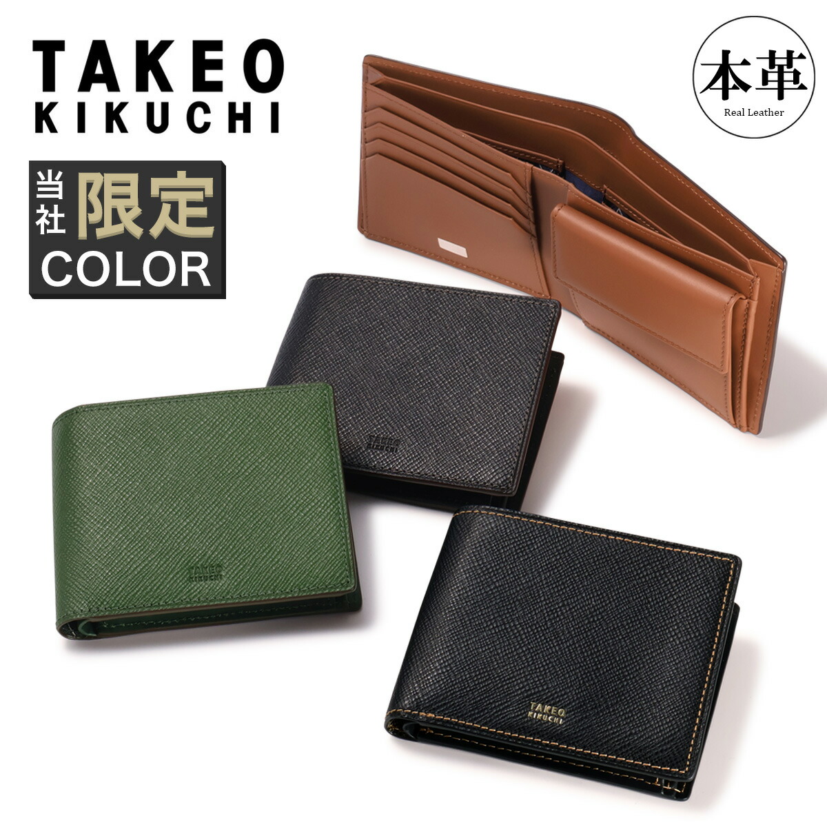 あさみK ルボクール2点セット 楽天市場】タケオキクチ 財布 二つ折り メンズ エリア 266615 TAKEO