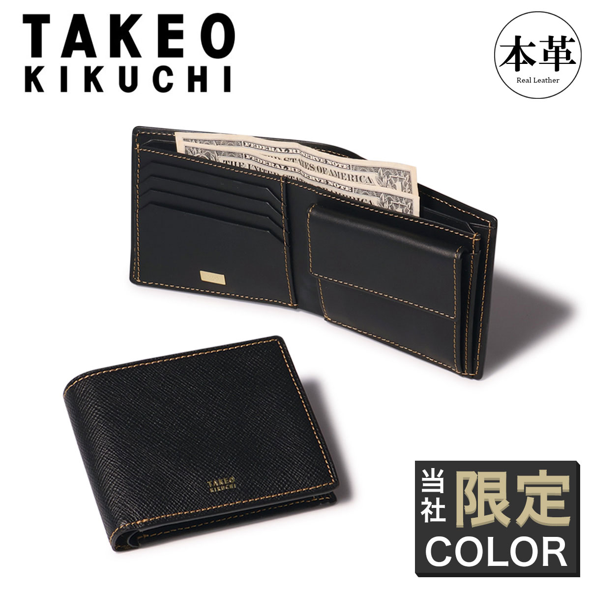 【全品10倍★3/26(木)2時迄】財布 メンズ 二つ折り 本革 タケオキクチ 二つ折り財布 牛革 レザー シンプル 大人 ブランド コンパクト パナマ 別注カラー 当社限定 729624 TAKEO KIKUCHI｜風琴マチ ブラック ゴールド[DL10][即日発送]
