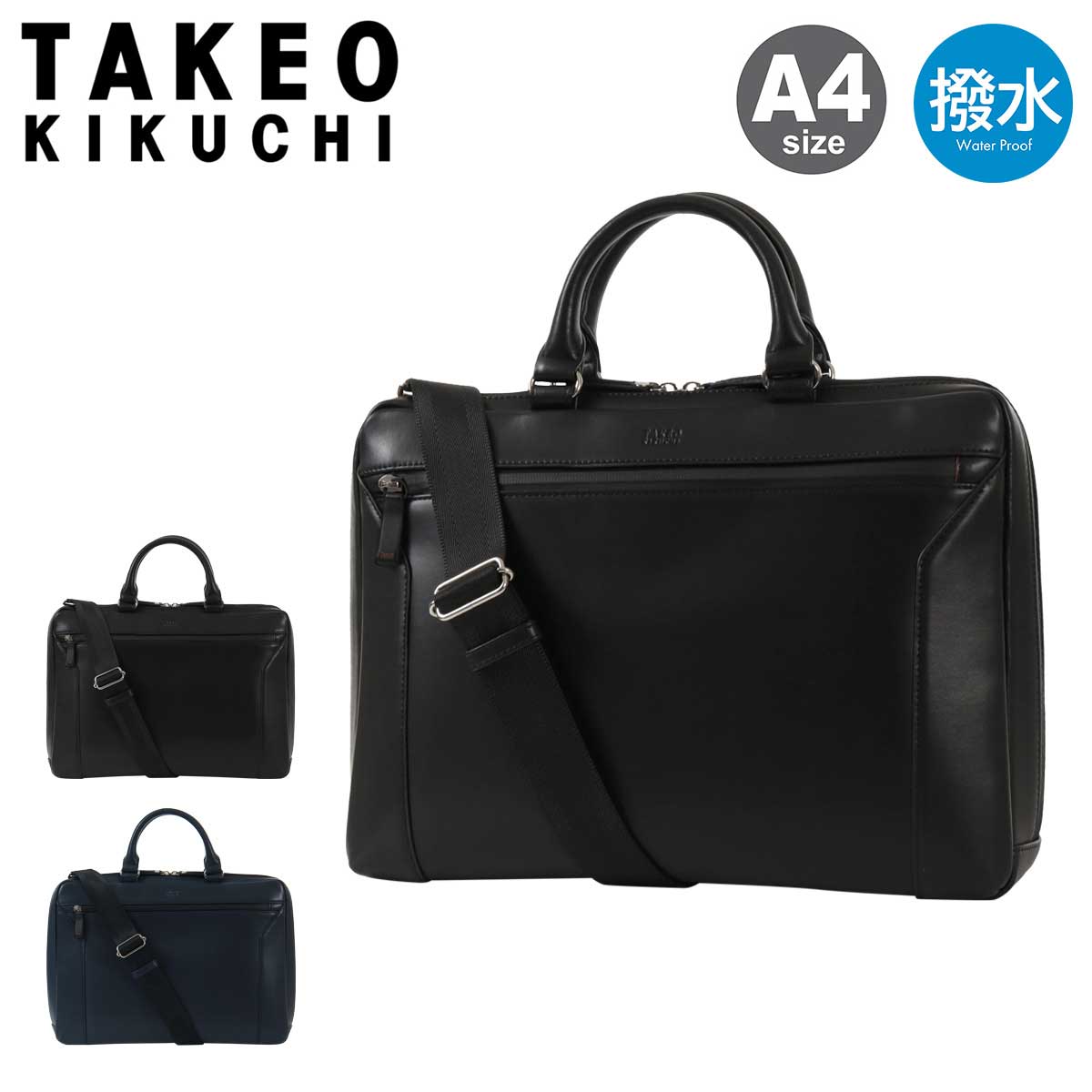 楽天市場】【全品10倍☆10/24(金)20時～】タケオキクチ ビジネス