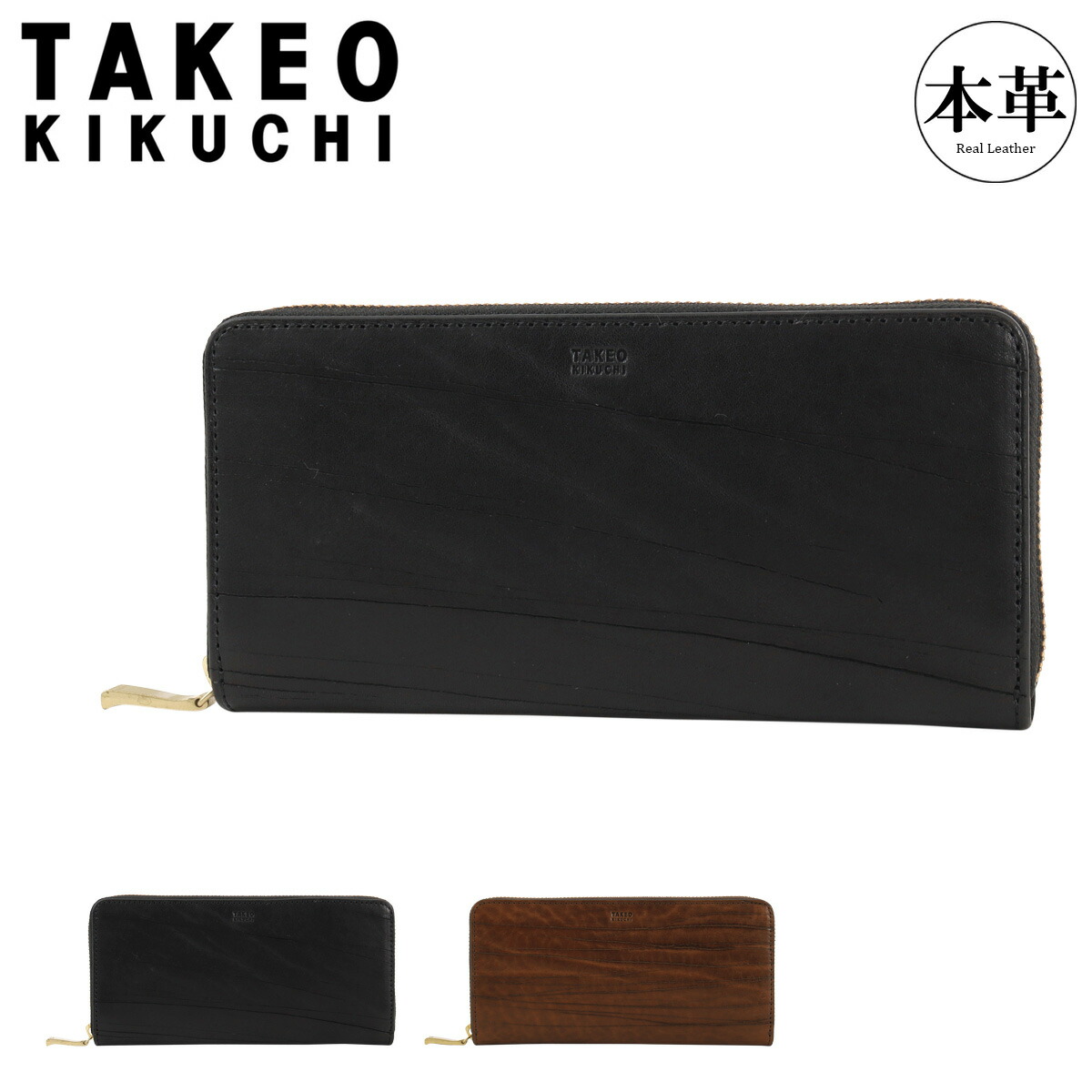 楽天市場】【全品10倍☆3/11(水)2時迄】タケオキクチ 長財布 財布