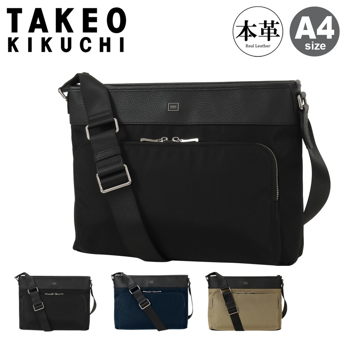 楽天市場】タケオキクチ ショルダーバッグ A4 メンズ クラプトン