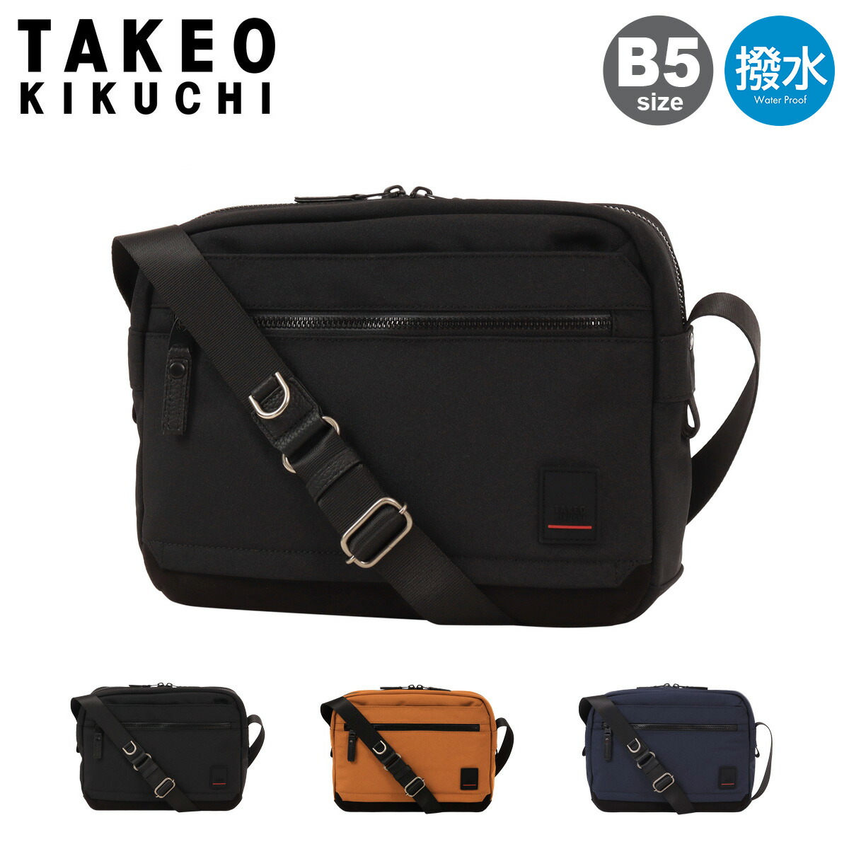 タケオキクチ ショルダーバッグ B5 メンズ 横型ショルダー ASTON アストン 755102 TAKEO KIKUCHI ビジネスバッグ ビジネス カジュアル 弱撥水加工[PO10]｜サックスバー 財布バッグ専門店