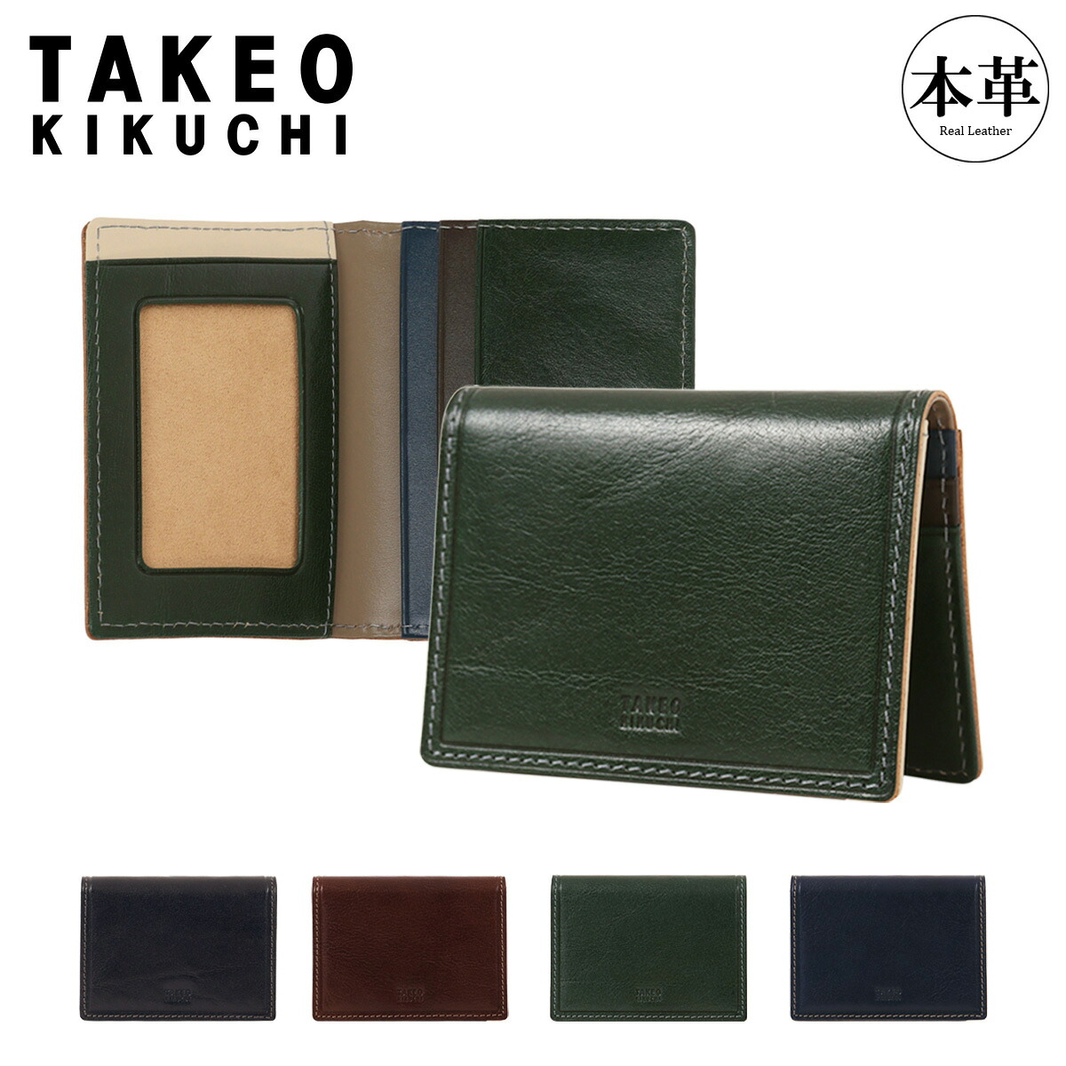 【全品10倍★3/26(木)2時迄】タケオキクチ パスケース 定期入れ カードケース IDケース メンズ レディース Idea イデア 756602 TAKEO KIKUCHI 本革 牛革 レザー 通勤 通学[即日発送]
