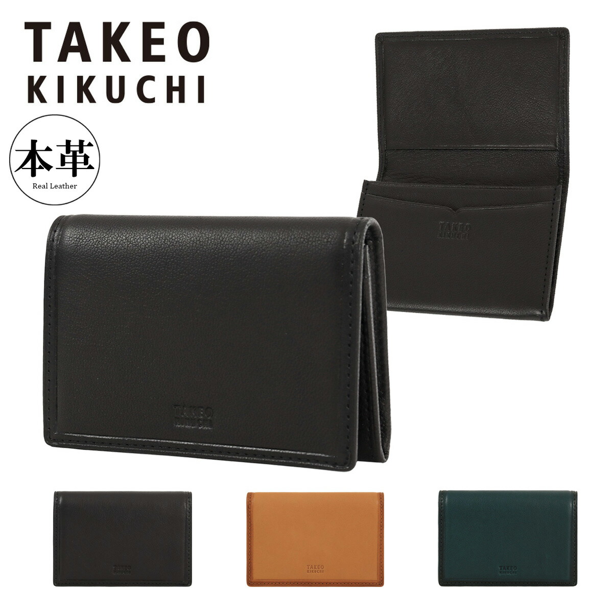 タケオキクチ 名刺入れ メンズ 本革 カードケース ささマチ カード入れ 790602 クロードII TAKEO KIKUCHI 羊革 レザー 薄型 シープスキン カジュアル ビジネス フォーマル 会社 出張 プレゼント ギフト[PO10][即日発送]｜サックスバー 財布バッグ専門店