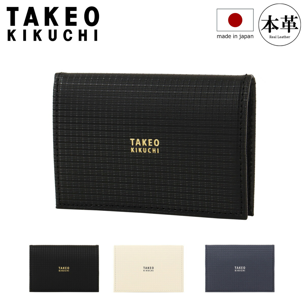 タケオキクチ コンパクト二つ折り財布 本革 薄型軽量 メンズ 日本製 tkw-00522 トリプルエンボス TAKEO KIKUCHI コインケース 小... ブラック系/ホワイト系/ネイビー系