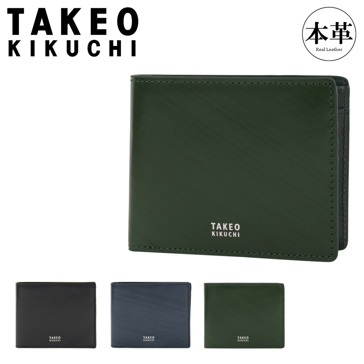 極上　バチ2点　219g  タニサ　東さ6-1008② TAKEO KIKUCHI 最大42% 8/16限定 タケオキクチ 財布 二つ折り