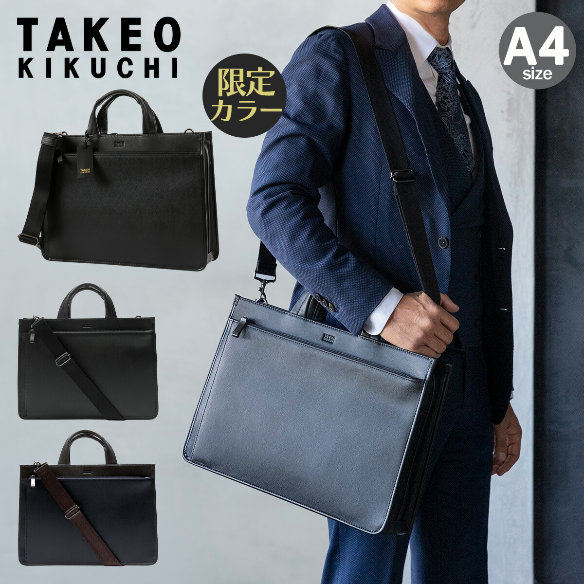 楽天市場】タケオキクチ ビジネスバッグ 2WAY B4 メンズ ナビ 271502