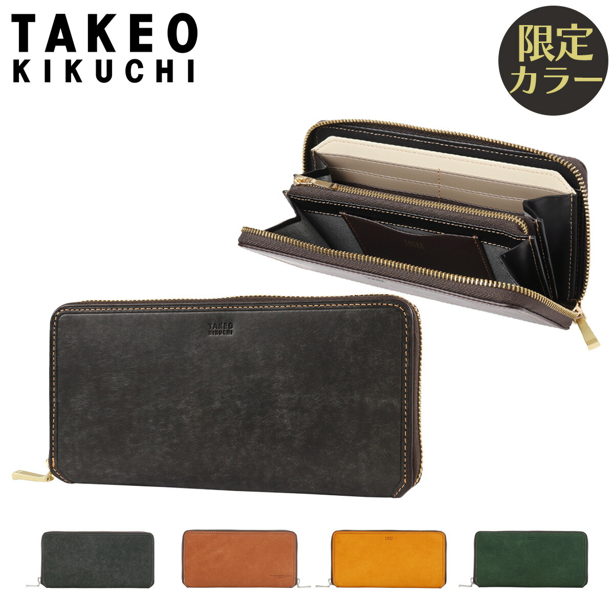 楽天市場】タケオキクチ 長財布 ラウンドファスナー メンズ ファン