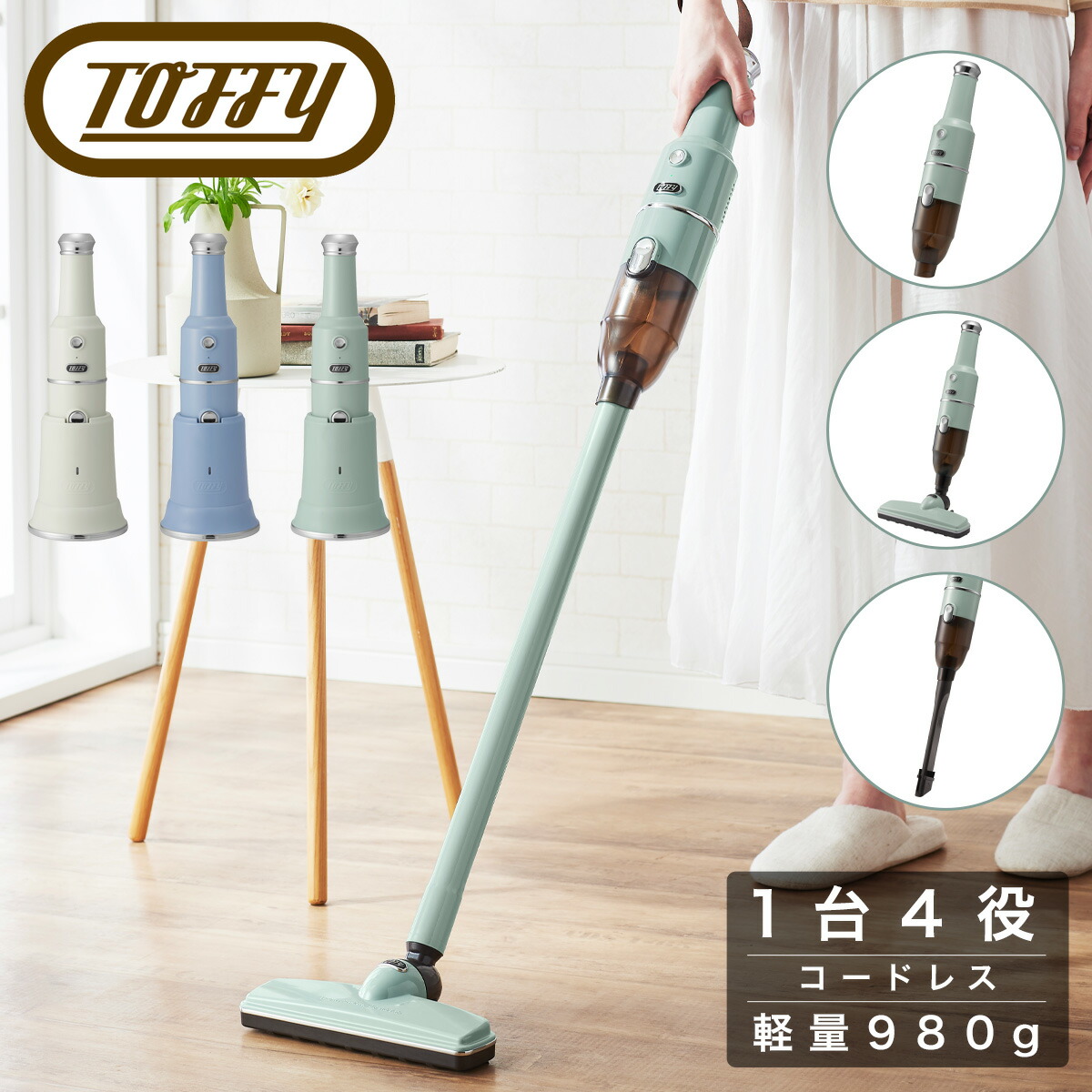 楽天市場】掃除機 コードレススティッククリーナー 軽量 980g HW-VC2