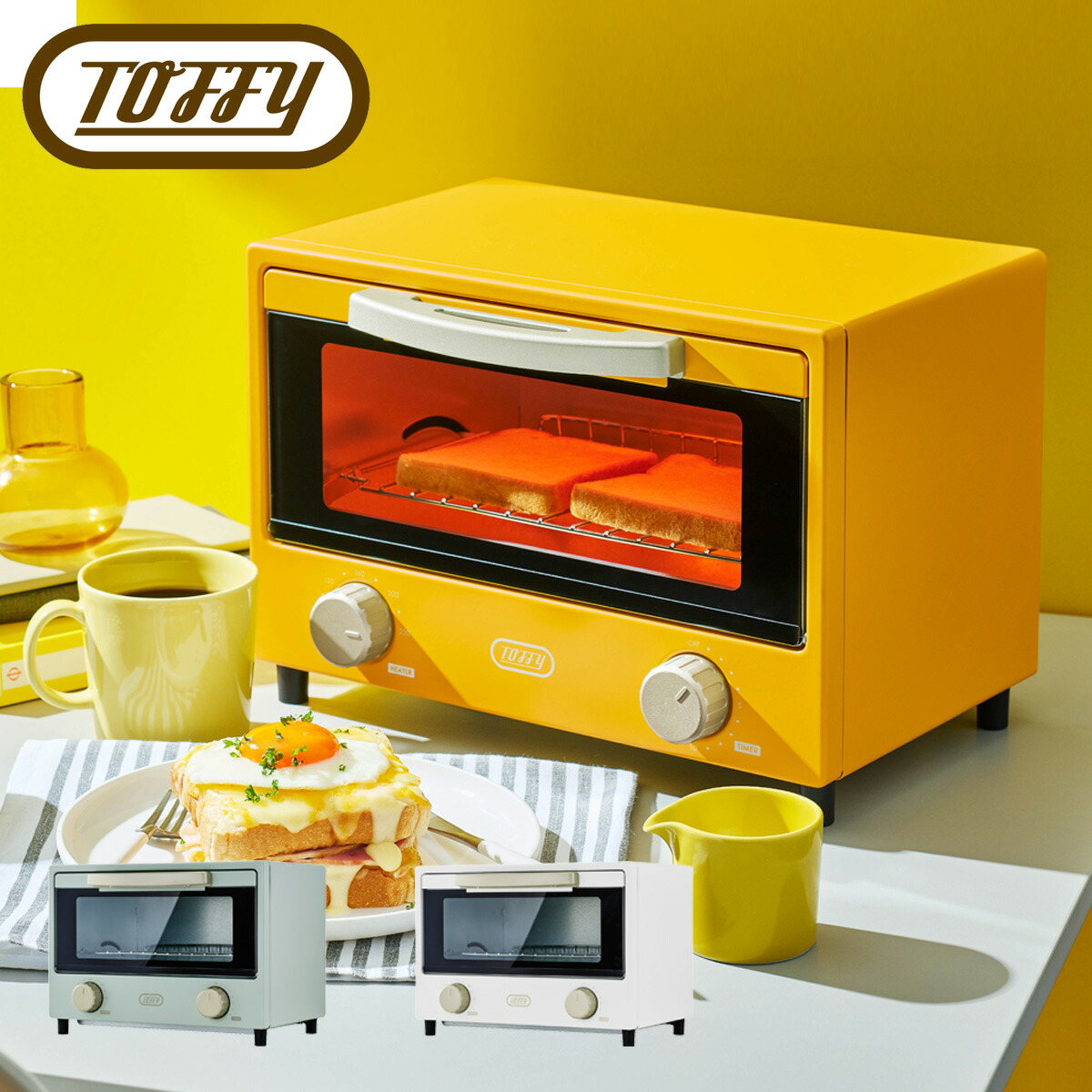 トフィー オーブントースター ハッピーコレクション K-HTS2 Toffy 遠赤ヒーター カラフル ラドンナ 1年保証[即日発送] GW 新生活