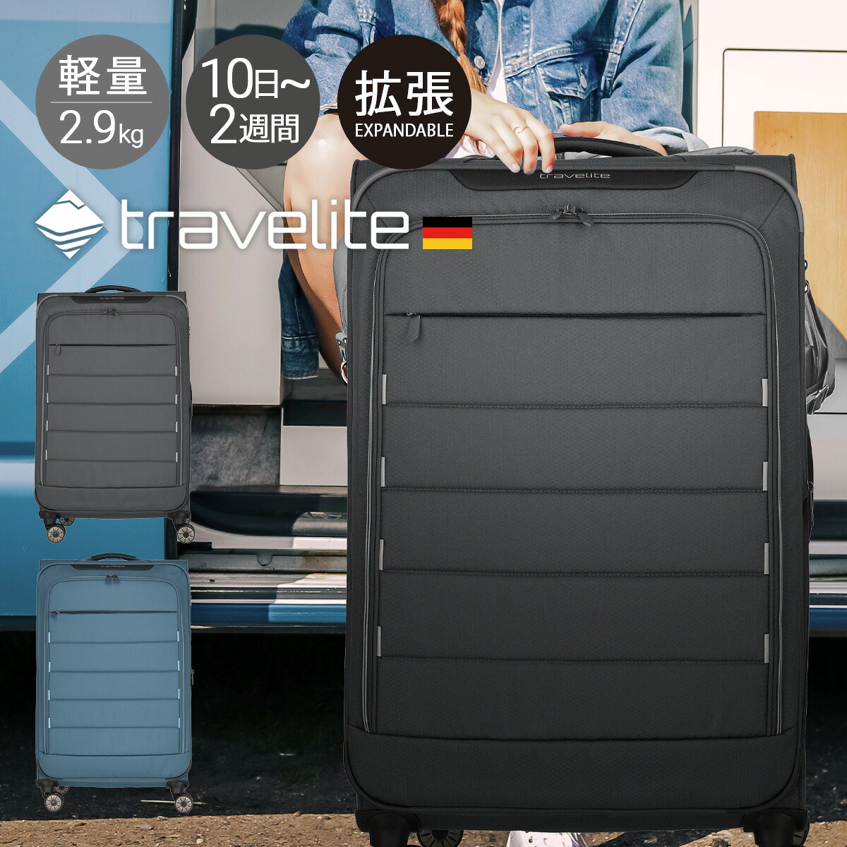 【楽天市場】【全品10倍★8/4(月)0時迄】トラベライト スーツケース 98L 78cm 2.9kg スカイイ メンズ レディース ソフト ...