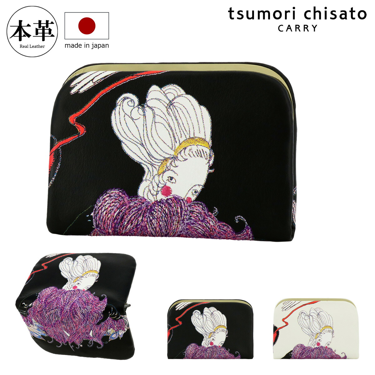 ツモリチサト キャリー 小銭入れ 薄型 本革 レザー がま口 レディース 57710 日本製 女優プリント tsumori chisato CARRY コインケース コンパクト 刺繍 ストーン 牛革[PO10][即日発送] GW 新生活 10,153円