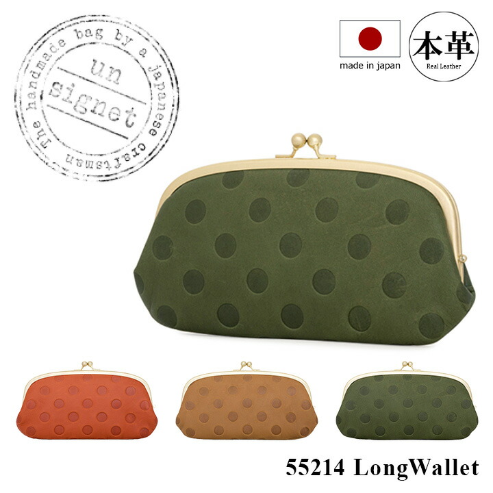 楽天市場】un signet 二つ折り財布 日本製 Klara クラーラ 55212