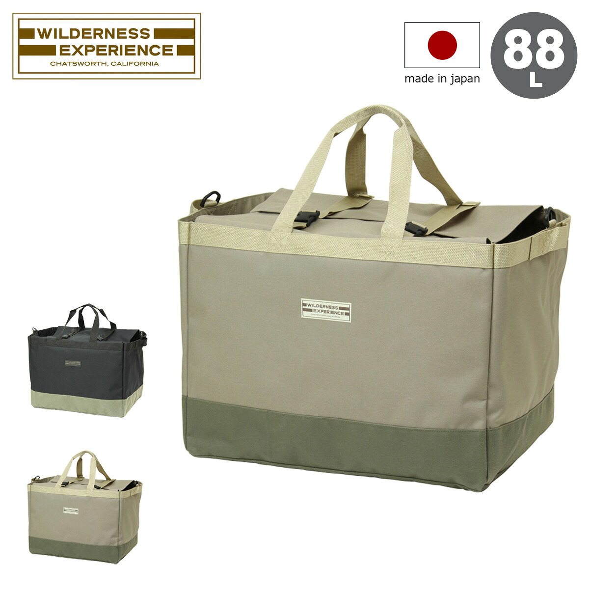 ウィルダネスエクスペリエンス トートバッグ 1300 Camping GEAR 58239 WILDERNESS EXPERIENCE コンテナバッグ 88L 日本製 メンズ レディース[PO10]｜サックスバー 財布バッグ専門店