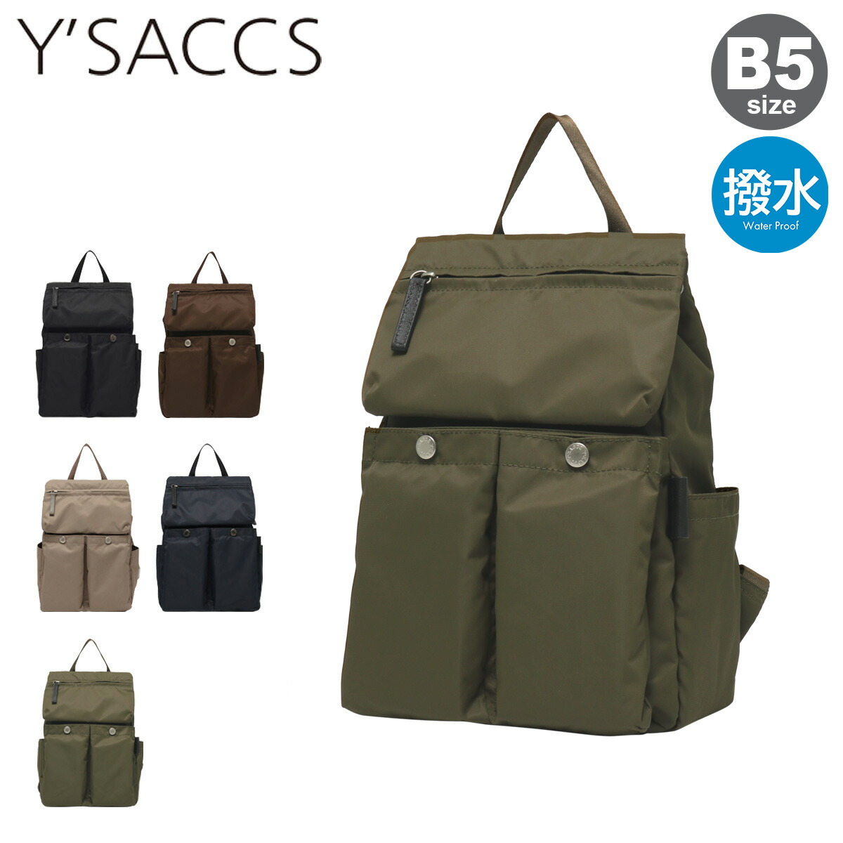 【全品10倍★4/10(金)2時迄】イザック リュック B5 レディース 20-008-04 リサイクルナイロン 撥水 ダブルホックポケットリュック Sサイズ バックパック デイパック リュックサック[DL10]