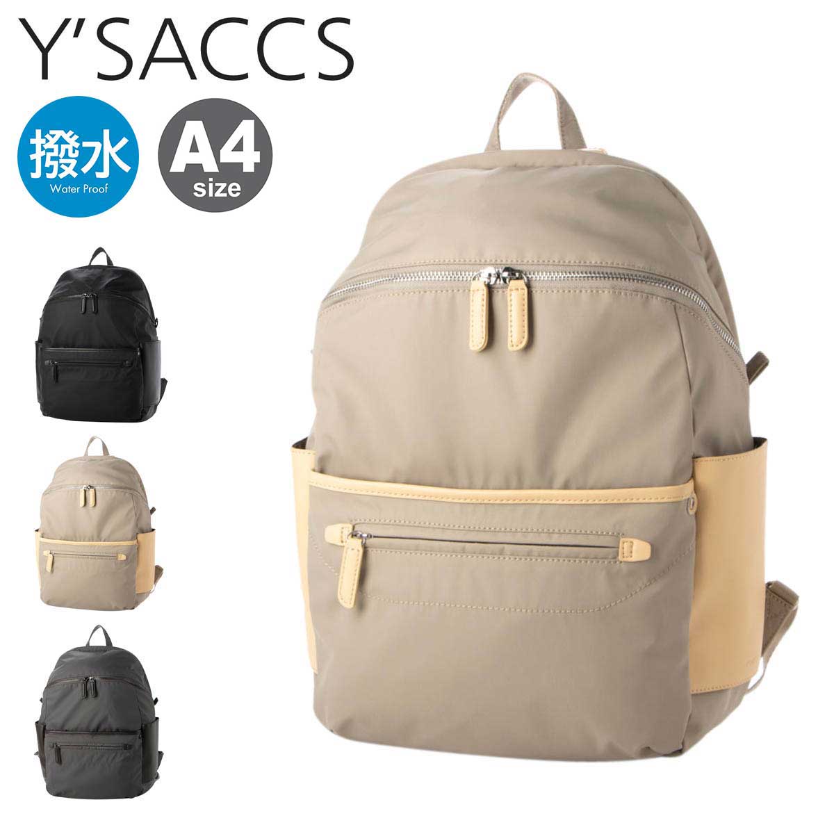 イザック リュック A4 レディース 20-027-04 ナイロン 撥水 デイリーリュック バックパック デイパック リュックサック[PO10] GW 新生活