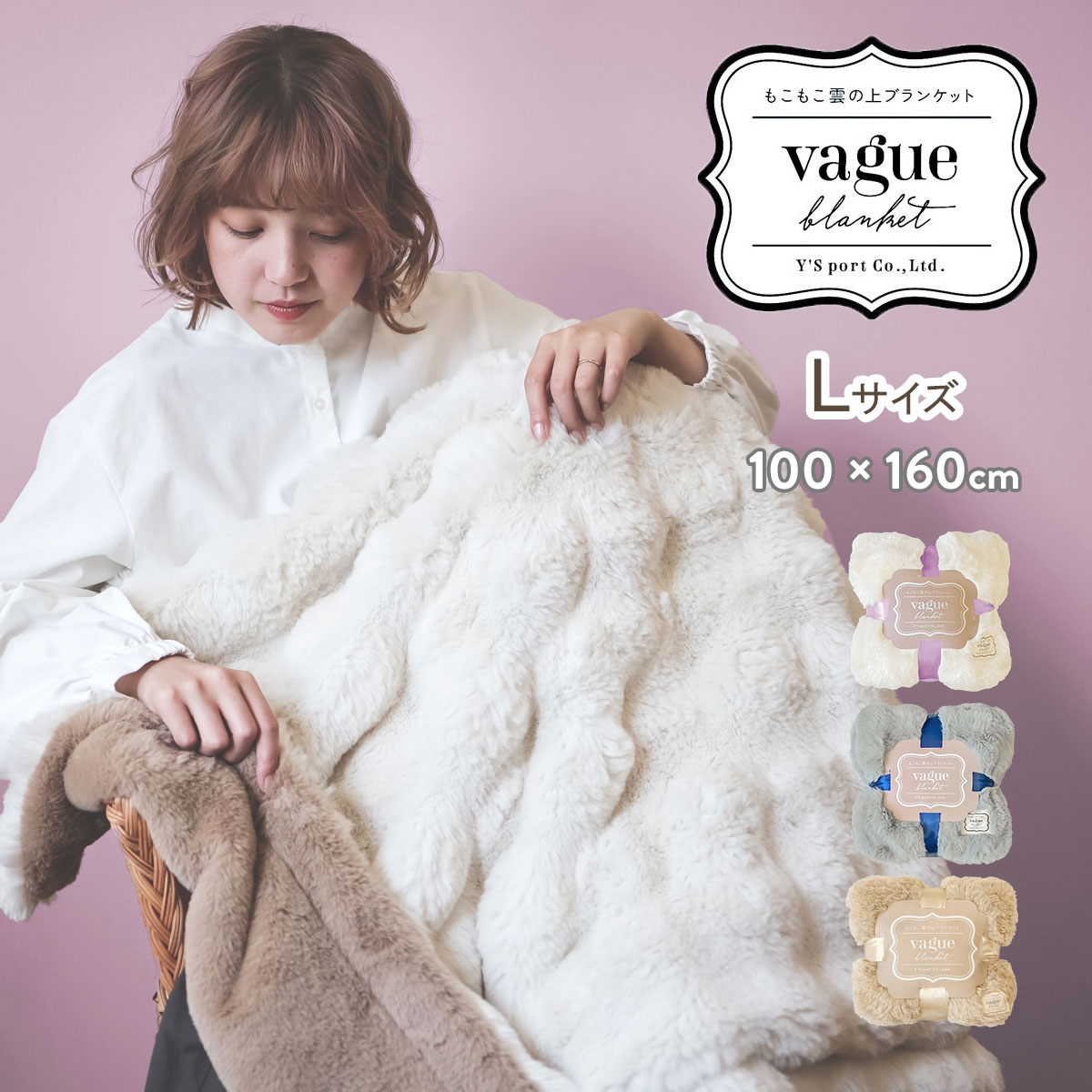 【全品10倍★3/26(木)2時迄】ブランケット ふわとろ ポコポコ 毛布 ひざ掛け 大判 ハーフケット ふわもこ おしゃれ 暖かい ラビットファー調 ミンクファー調 2枚合わせ 人気 クリスマス ギフト プレゼント 100×160 VAGUEもこもこ雲の上ブランケットL[即日発送]