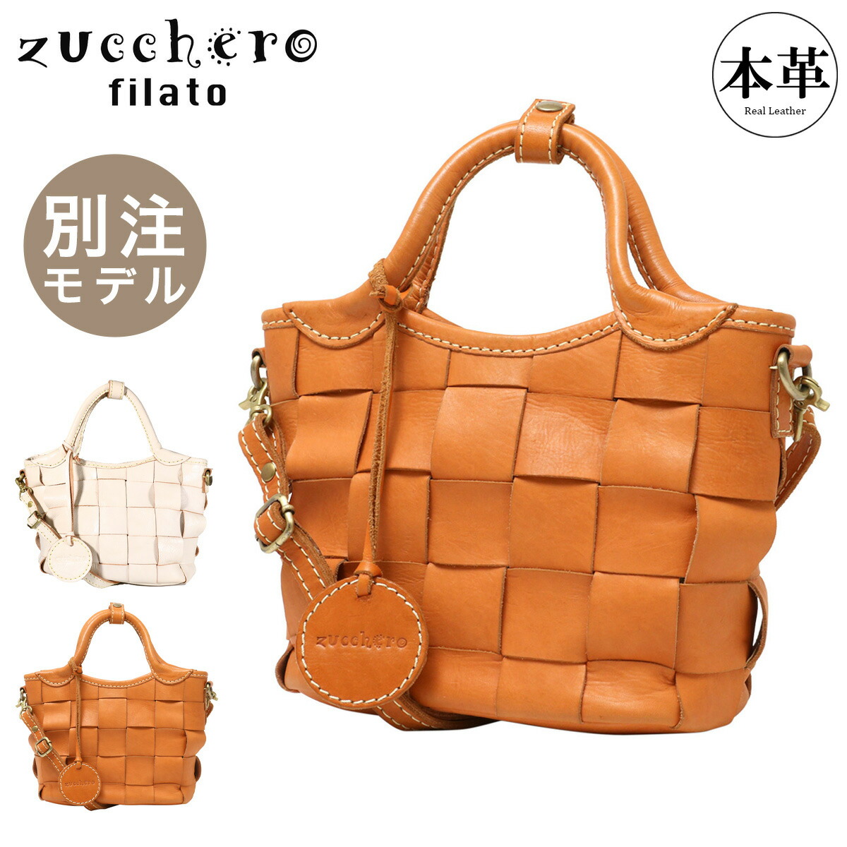 ズッケロ フィラート ショルダーバッグ 2WAY レディース 当社限定 別注モデル 本革 49566 zucchero filato ミニトート トートバッグ ミニショルダー 婦人 大人 上品 シンプル[DL10] GW 新生活