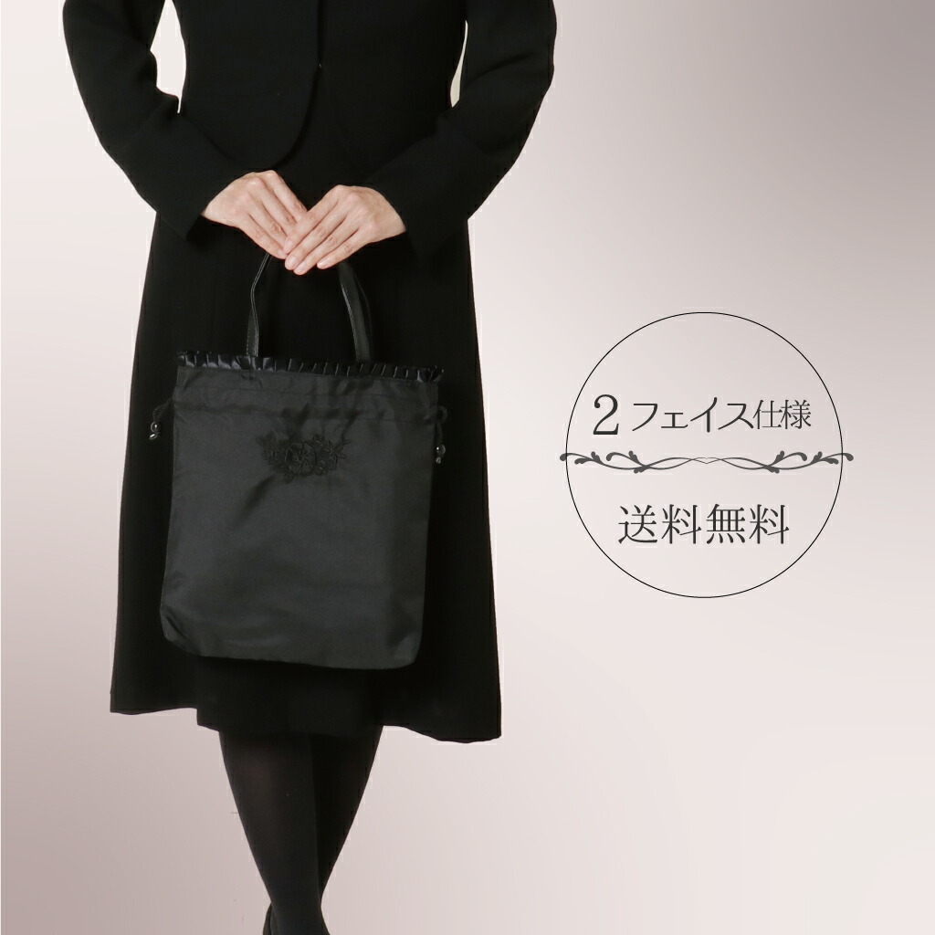楽天市場】ちりめん風 ブラックフォーマル バッグ 大きめ サブバッグ