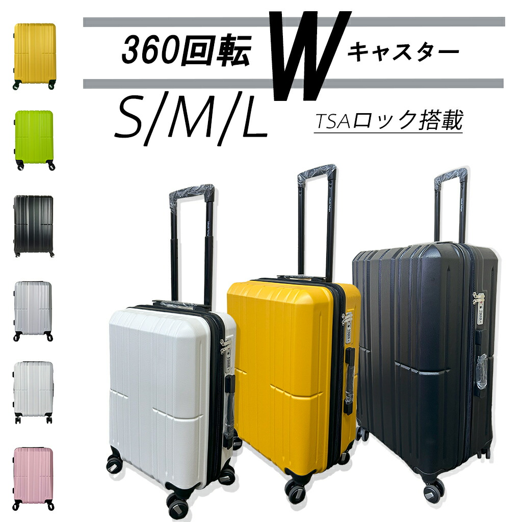 スーツケース 軽量 キャリーバッグ キャリーケース TSAロック搭載 大容量 頑丈 かわいい Sサイズ Mサイズ Lサイズ マットカラー 拡張機能 ダブルキャスター 360度回転 旅行 出張 海外旅行