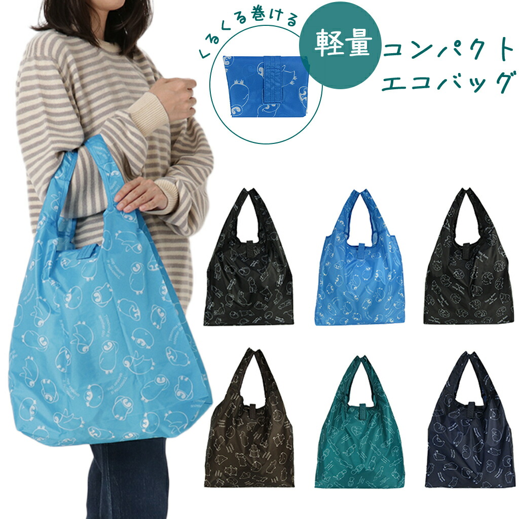 楽天市場】◇在庫限り◇ エコバッグ 4324 軽量 コンパクト エコ