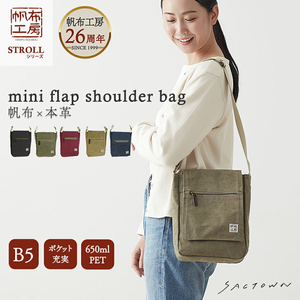 楽天市場】【メーカー直販】 帆布工房 ヴィンテージIIシリーズ