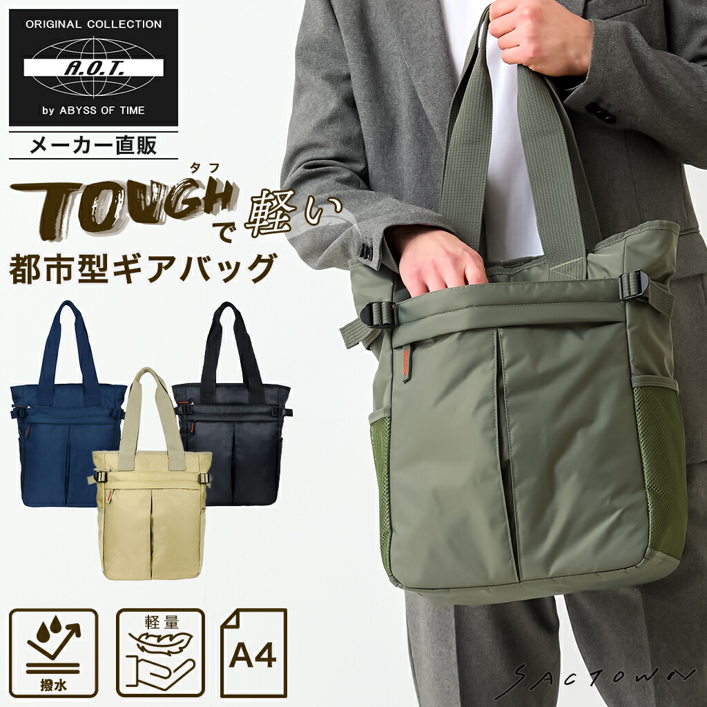 楽天市場】【10％OFFクーポン対象 5/9〜5/16まで】A.O.T 多機能