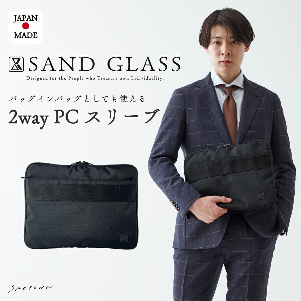 【10％OFFクーポン対象 7/19～7/26まで】パソコンケース PCケース PCバッグ パソコンバッグ バッグインバッグ 14インチノート 多機能 撥水 A4 大容量 SANDGLASS(サンドグラス) 3G03｜SACTOWN