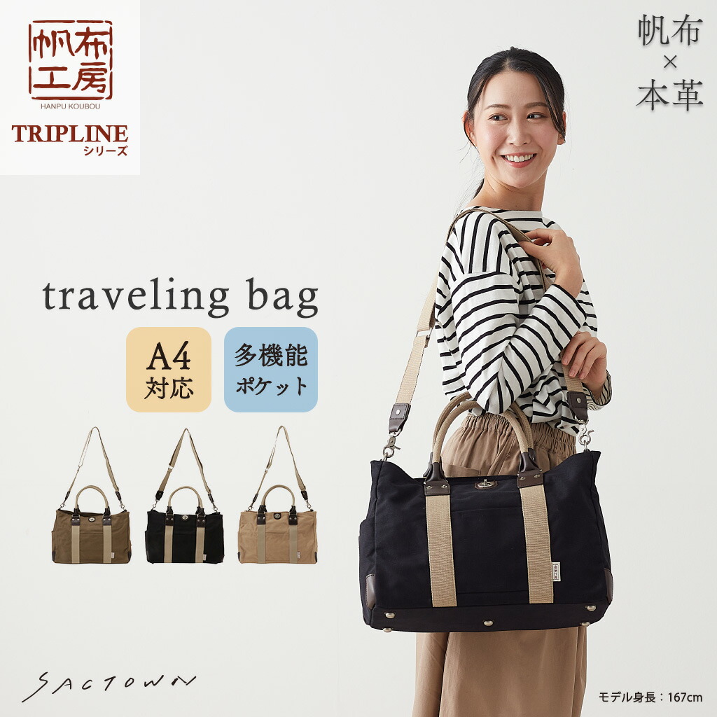 楽天市場】帆布工房 ボストンバッグ M TRIPLINEシリーズ 全3色