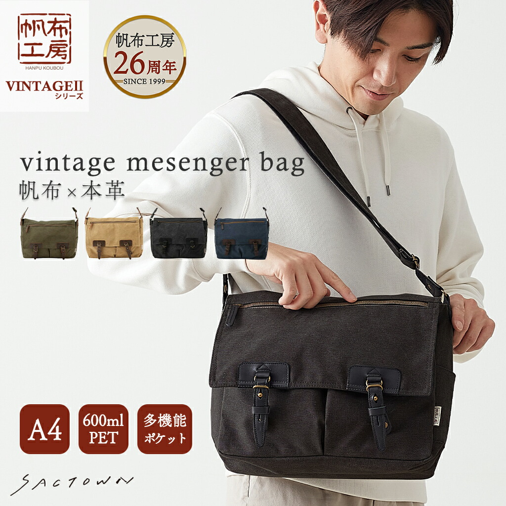 楽天市場】【メーカー直販】 帆布工房 ヴィンテージIIシリーズ
