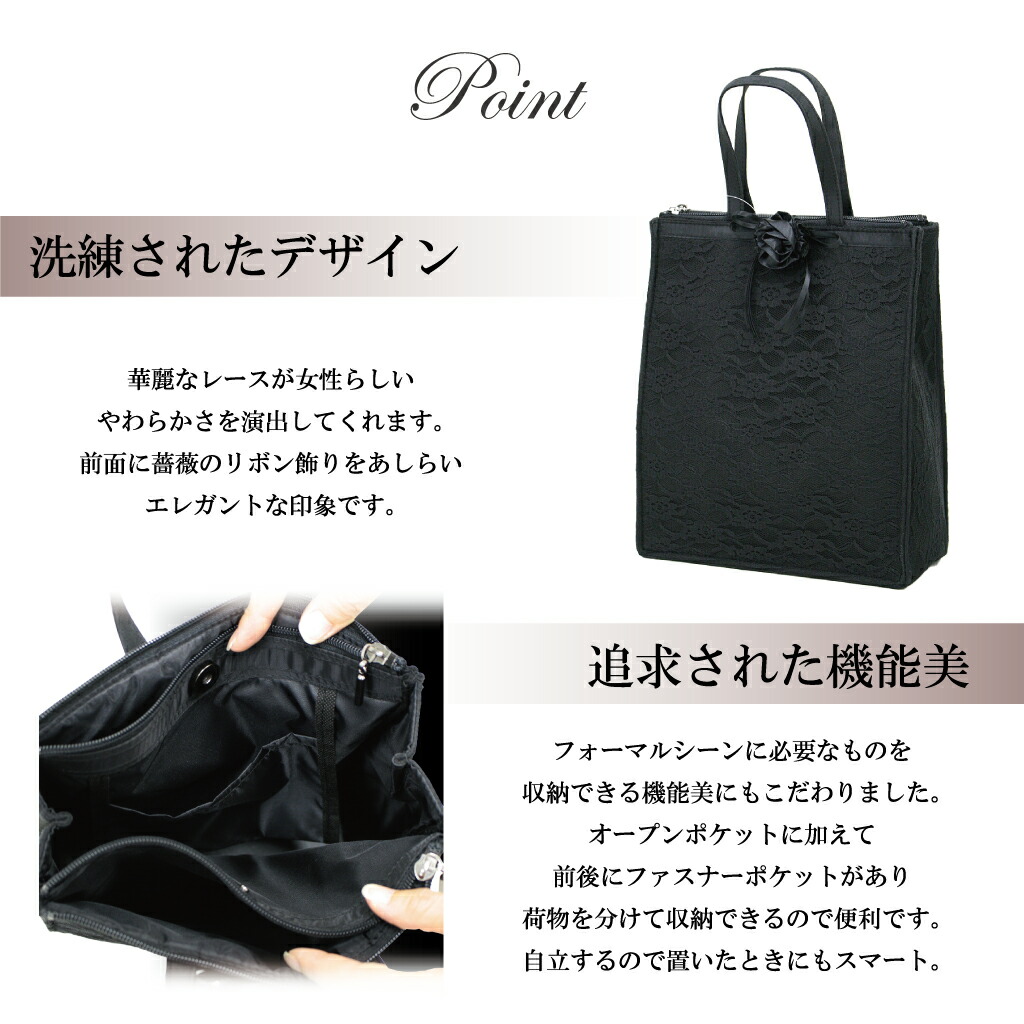楽天市場 自立型ブラックフォーマルバッグ ハンドバッグ サブバッグ 葬式バッグ レディース ポリエステル 対応 レース 内容変更 キャンセル不可 Sactown