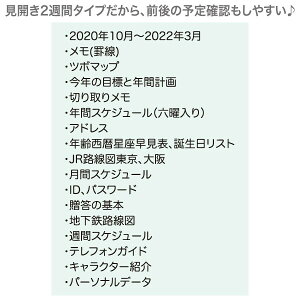 楽天市場 21年 糸とじ手帳 ワイド ウィークリー すみっコぐらし ダイアリー 見開き2週間 10月始まり 牛乳 ソフトクリーム サンエックス マスキングテープの店 佐田文具店