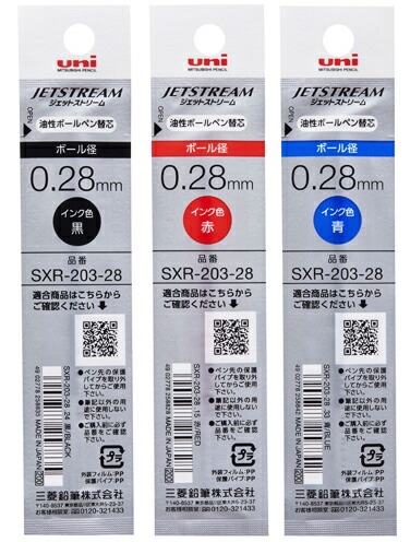 楽天市場 ジェットストリーム エッジ 替芯 Jetstream Edge 0 28mm 黒 赤 青 0 38mm 黒 超極細 Sxr 3 28 Sxr 3 38 替え芯 チップの形状が異なるほかはsxr 80互換性あり はんこ奉行