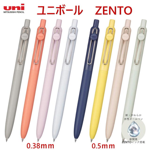 uniball ZENTO ゼント シグニチャーモデル シルバー ０．３８mm ユニボール ゼント シグニチャーモデル 0.5mm メタリック