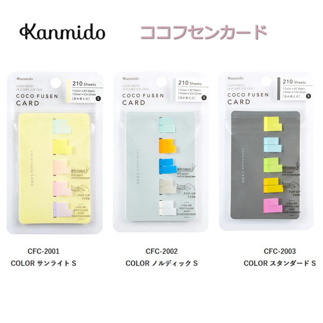 楽天市場】カンミ堂 ココフセンカード 本体 Mサイズ 105シート 選べる3