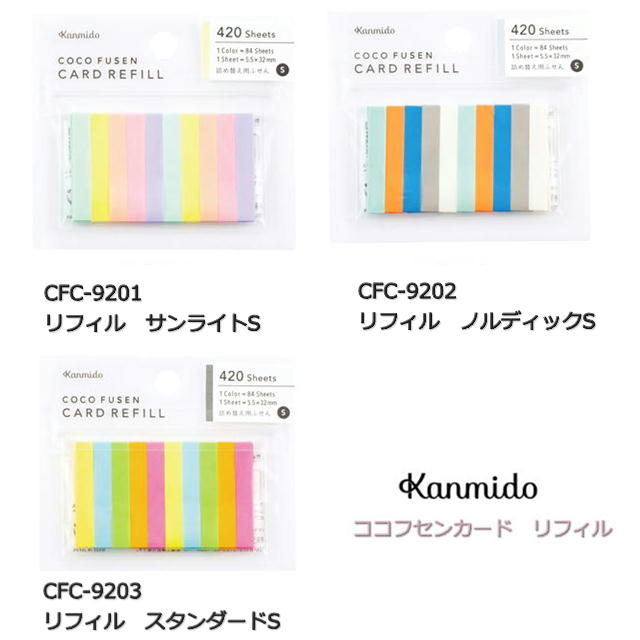 【楽天市場】カンミ堂 ココフセンカード リフィル Sサイズ 420 