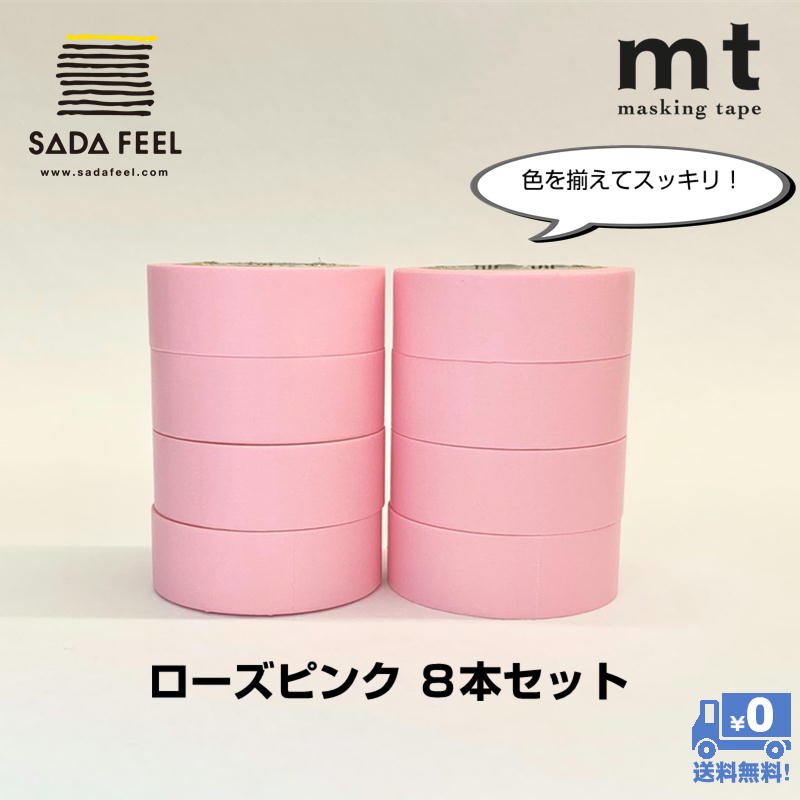 【8274】海外　マステ　5m巻売り　合成紙カッティング　お花 8274】海外 マステ 5m巻売り 合成紙カッティング お花