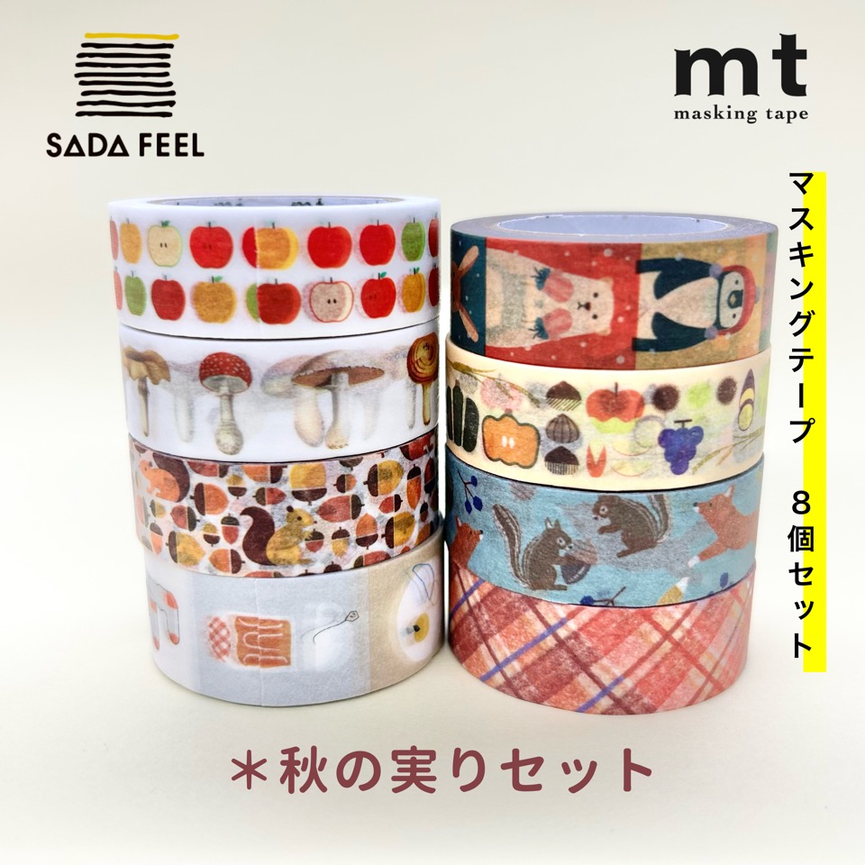 楽天市場】【送料無料】マスキングテープ mt decoシリーズ8個