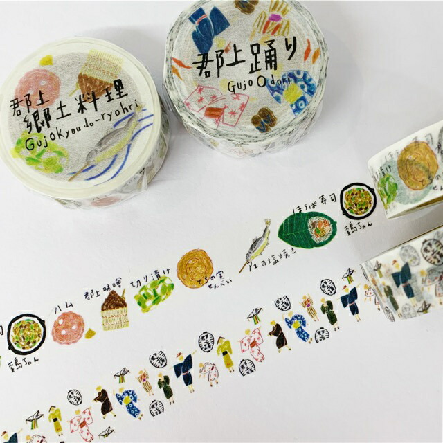 【楽天市場】当店オリジナル マスキングテープ マステ ご当地マステ 郡上踊り 郡上郷土料理 15mm×10m 1P かわいい 郡上おどり 旅行
