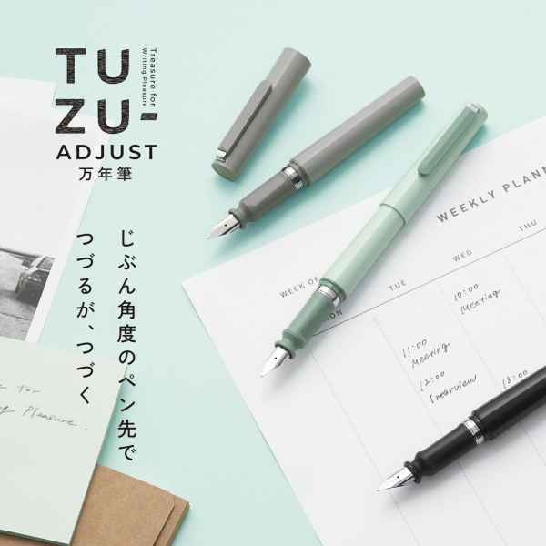 楽天市場】TUZU- アジャスト 万年筆 つづる TUZU セーラー万年筆