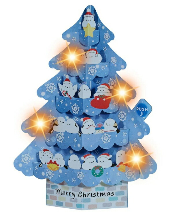 楽天市場】クリスマスカード 立体 シマエナガツリー柄 108995 [M便 1/4