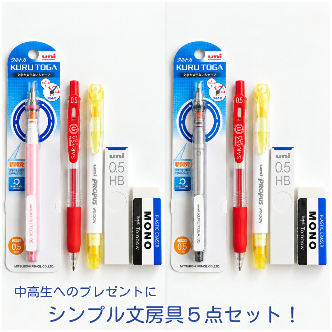 楽天市場】オレンズ 中学生 文房具 セット 福袋 【オレンズ 3色
