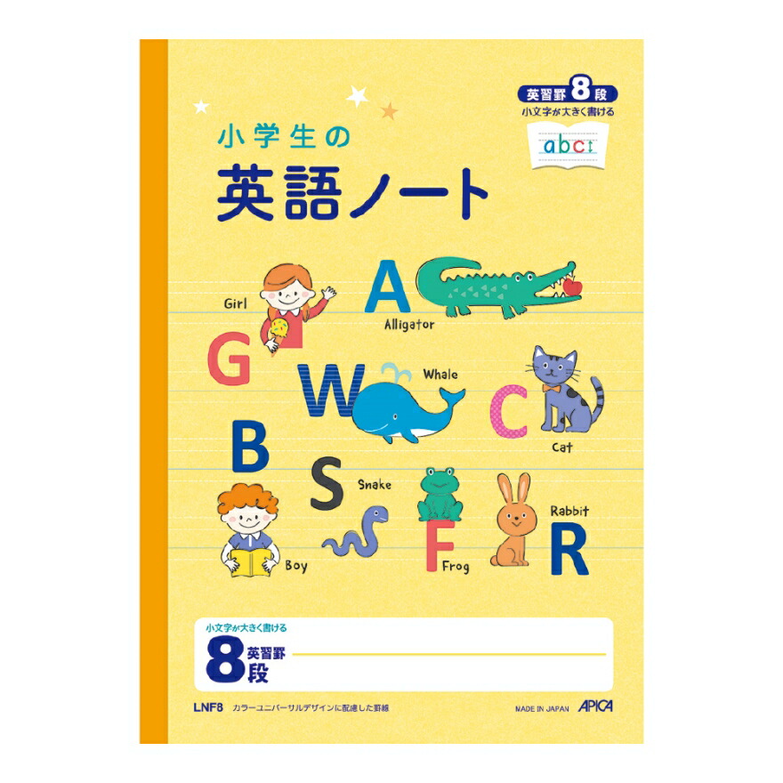 英語教材 ノート A5 LNF10 小学生の英語ノート 日本ノート 枚数30枚 糸綴じ セミB5