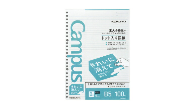 楽天市場】コクヨ Campus キャンパス はがせるノート型